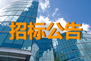 大連松木島化工產(chǎn)業(yè)開發(fā)區(qū)化工新材料中試基地基礎(chǔ)設(shè)施配套項目（報批前公示）